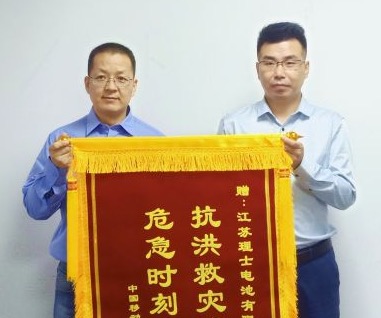 中國(guó)移動(dòng)河南公司授予理士電池“通信支援榮譽(yù)證書”